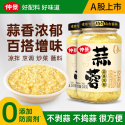 仲景 蒜蓉酱 240g*2瓶