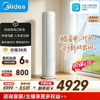 美的 空调 酷省电二代PRO 大1.5匹一级能效变频 双排纯铜管 补贴 2026款空调挂机KFR-35GW/KS2P 酷省电二代Pro