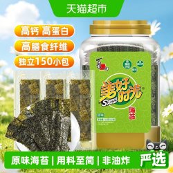 美好时光 原味海苔 150g 休闲零食