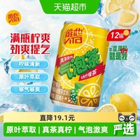 ViTa 维他 气泡柠檬茶 柠气茶茶味 200ml*12罐
