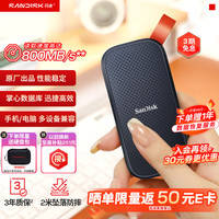闪迪 2TB Type-c USB3.2移动固态硬盘（PSSD）E30高速 移动SSD 读速800MB/s 兼容手机笔记本电脑