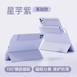 Inateck iPad Pro 11寸 Air4/5 磁吸亚克力全包保护套