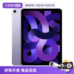Apple 满血AI 无阉割 Apple/苹果 iPad Air 5 M1芯片 10.9英寸 平板电脑