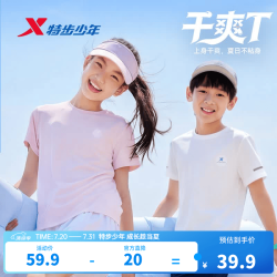 特步 速干透气 儿童短袖T恤 珍珠白  160