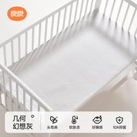 移动端：良良 苎麻材质 婴儿苎麻凉席