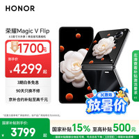 荣耀 Magic V Flip 折叠屏手机 4.0英寸大外屏 单反级写真相机 12+1TB 鸢尾黑 5G AI手机