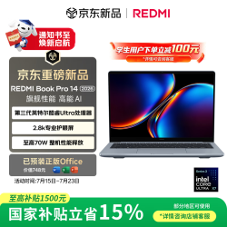 小米 Book Pro 14 2026 三代酷睿Ultra版 14英寸 笔记本电脑 晴空蓝（Intel Core Ultra X7 358H、集成显卡、32GB、1TB2880*1800、LCD、120Hz)