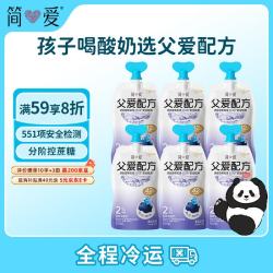 简爱 父爱配方系列 吸吸酸奶 2%蔗糖果蔬味 100g*6袋