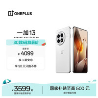 一加 13 5G手机 16GB+512GB 白露晨曦 骁龙8至尊版