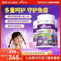 好健康 儿童维生素c嚼嚼乐咀嚼片益生菌酵母葡聚糖补锌维C增强免疫力原装进口 60粒*3瓶