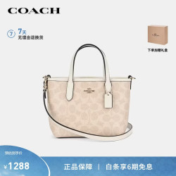 COACH CW032 女士小号细肩带托特包 沙黄色