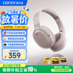 漫步者 W820NB 三金标版 主动降噪 烟霞粉 头戴式蓝牙耳机
