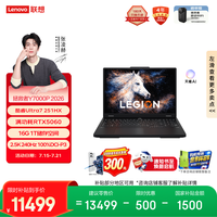 联想 Legion Y7000P IAX10 RTX5060 黑色 16GB+1TB 笔记本电脑