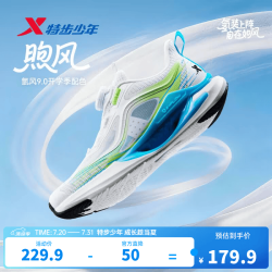特步 氢风9.0 三维透气韧弹缓震儿童运动鞋 经典白/绿/海水蓝 38