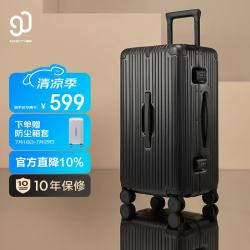 90分 MAX 旅行箱 2026款 24英寸铝框大容量密码箱