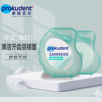 prokudent 必固登洁舒缓牙线