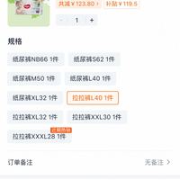 订单截图缩略图