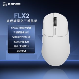 高斯 FLX2 双8K回报率 三模无线电竞鼠标
