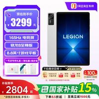 联想 拯救者Y700 8.8英寸AI游戏平板 骁龙8至尊3K 408PPI 165Hz高刷 纯铜大VC 16+512G冰魄白