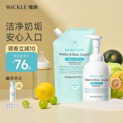 WICKLE 氨基酸奶瓶清洗剂果蔬水果清洁剂婴儿宝宝用品奶嘴清洗液水果 1瓶+补充装1袋