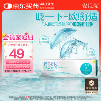 强生 隐形眼镜日抛30片/5片装安视优 ACUVUE欧舒适硅水凝胶透明近视隐形 5片装 1150度