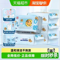移动端、88VIP：清风 卡皮巴拉0敏纯水湿巾 医护级手口可用