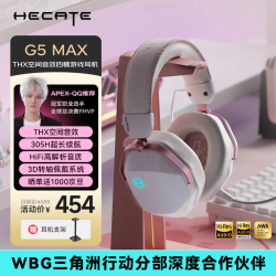 漫步者 G5Max无线版 耳罩式头戴式动圈蓝牙耳机 雾光粉 Type-C