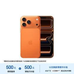 Apple iPhone 17 Pro Max 5G手机 512GB 星宇橙色