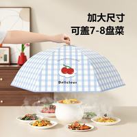 桔子灯笼 厨房剩菜剩饭防尘菜罩 冬季加厚保温可折叠盖菜罩子 暖黄蛋糕70cm圆形