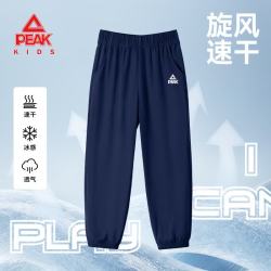 匹克 速干 儿童运动裤