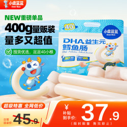 小鹿蓝蓝 海洋鳕鱼肠 鱼肠宝宝零食儿童零食营养健康 双重DHA 原味400g袋装