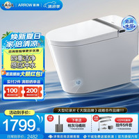 箭牌 A5 AKE1169 智能坐便器 305/300mm坑距