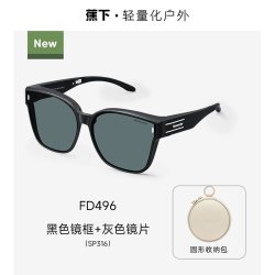 蕉下 近视套镜可折叠 太阳镜