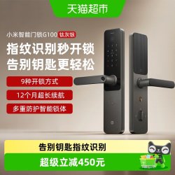 小米 XMZNMST10LK 全自动指纹密码锁