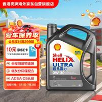 壳牌 Helix Ultra系列 超凡灰喜力 0W-20 SP级 全合成机油 4L 港版