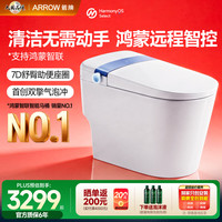 箭牌 M50P智能马桶0水压旋风魔力泡自动翻盖坐便器AKE1186-PM 305坑距 305/300mm