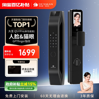 移动端：德施曼 Q5FPro 人脸识别智能门锁
