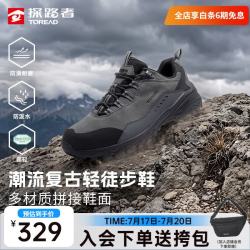 探路者 防泼水防滑 中灰黑色 39码 男款徒步鞋