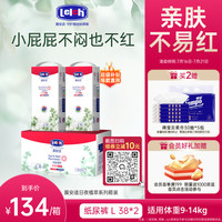 露安适 日夜植萃箱装婴儿纸尿裤L码76片 日用夏季超薄 尿不湿