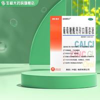 澳诺 补钙锌 葡萄糖酸钙锌口服溶液  10ml*30支 1盒装