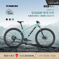 崔克 山地车 MARLIN 4 轻量液压碟刹越野山地自行车到家 蓝绿色 M（身高165-176CM） 8速