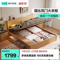 林氏家居 UB1A 高箱抽屉储物床 1.8m*2.0m 双人床