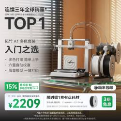 Bambu Lab A1 Combo 3D打印机 多色套装
