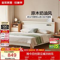 全友 原木奶油风双人床 1.5米x2米