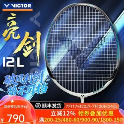 VICTOR 胜利专业羽毛球拍明星同款全碳素速度进攻单拍极音速ARS-HS PLUS JS-12 II极速12二代碧苍绿3U
