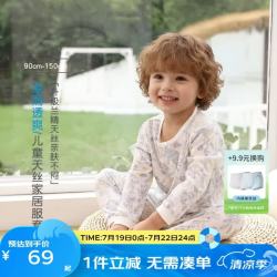 丽婴房 兰精天丝 儿童家居服套装 白色 90cm