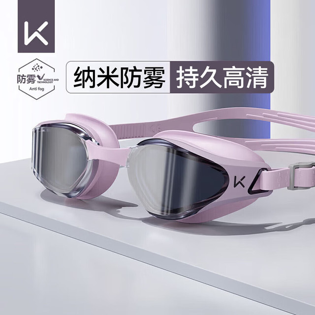 Keep 泳镜防水防雾高清游泳镜 专业训练女士近视眼镜 870 梦幻紫