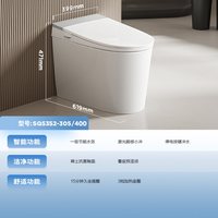 移动端:九牧 SQ5352 轻智能马桶 激光脚感+座圈加热+离座冲预湿润 305mm