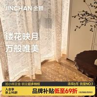 金蝉 花枝剪影全遮光雪尼尔窗帘布 客厅卧室飘窗用 200cm*270cm