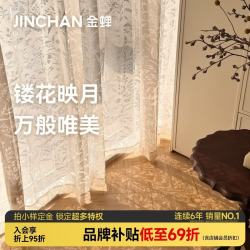 金蝉 花枝剪影全遮光雪尼尔窗帘布 客厅卧室飘窗用 200cm*270cm